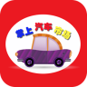 掌上汽車市場手機版