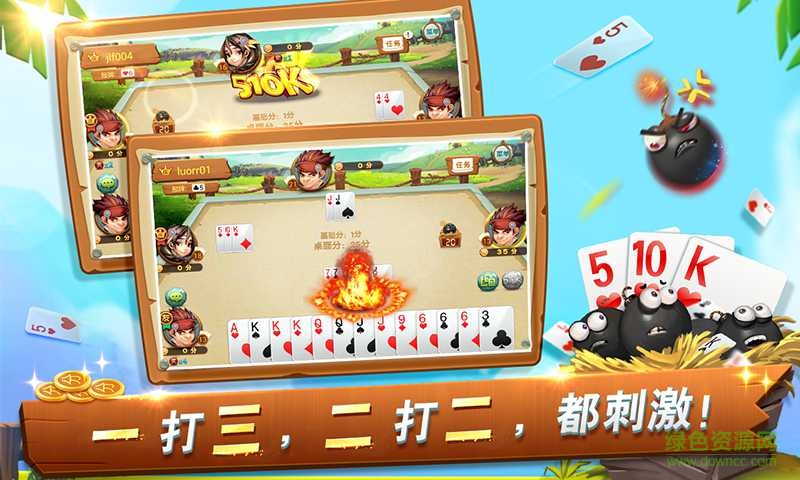 江西同城游吉安王炸 v1.0 安卓版 1