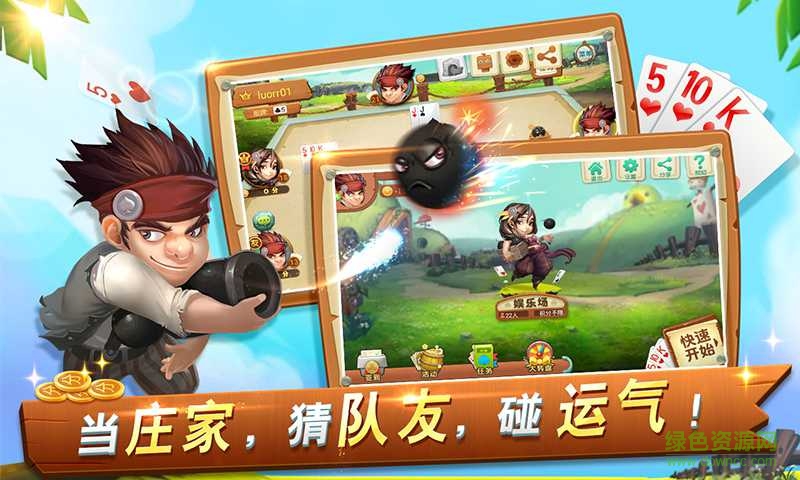 江西同城游吉安王炸 v1.0 安卓版 2
