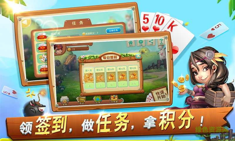 江西同城游吉安王炸 v1.0 安卓版 3