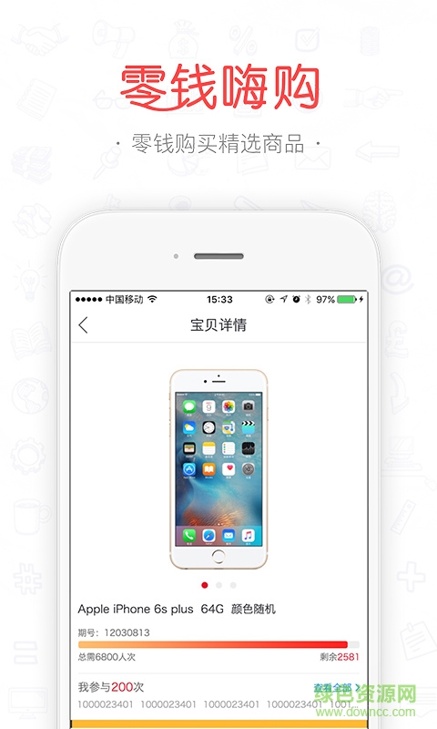 零錢嗨購app v1.0.0 安卓版 0