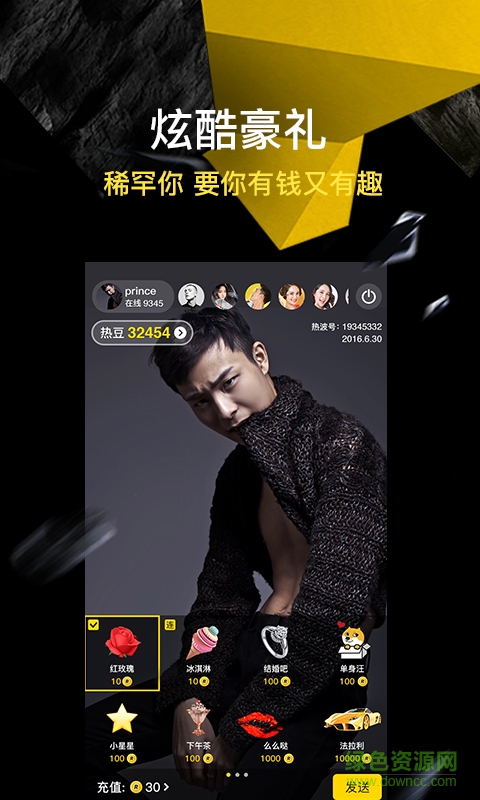 熱波音樂節(jié)直播 v1.1.10 安卓版 3