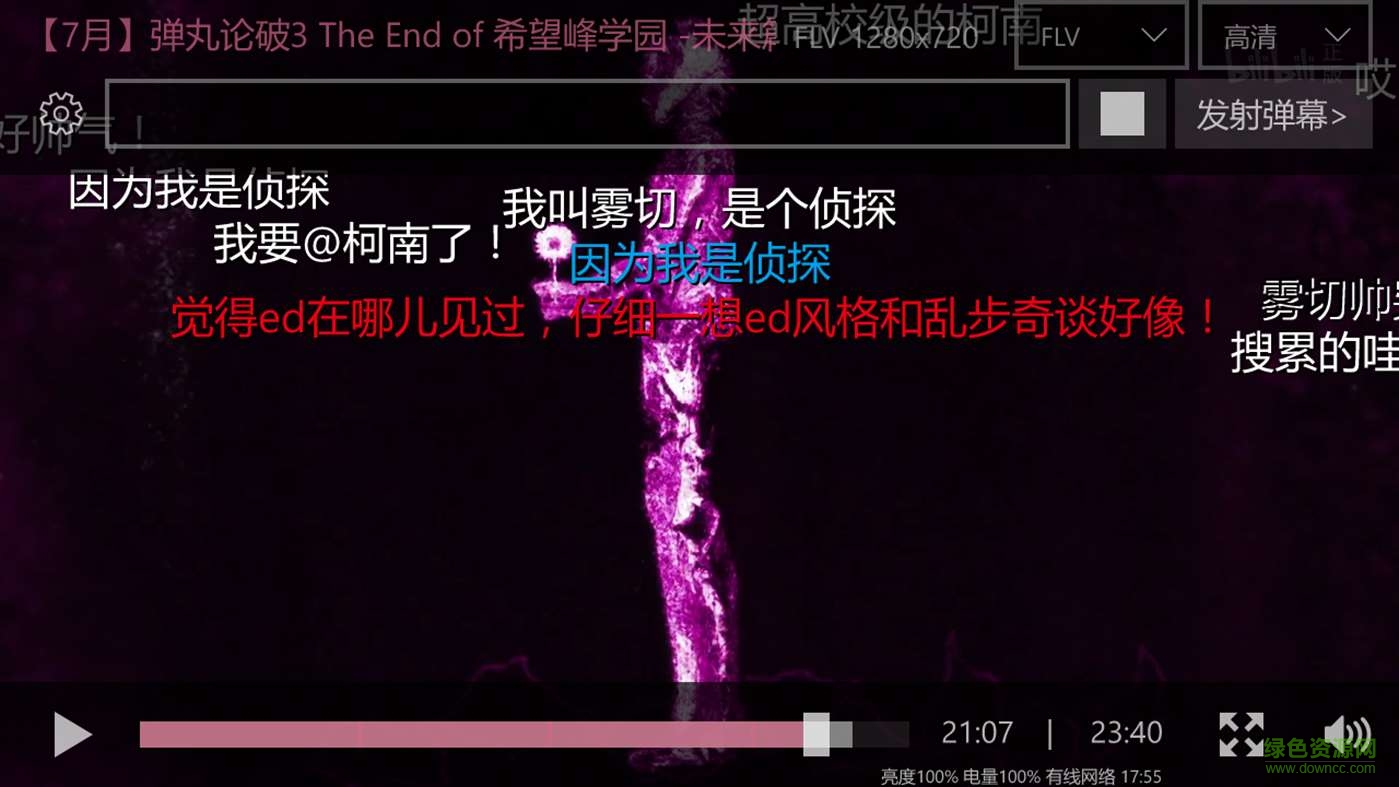 嗶哩嗶哩動(dòng)畫(huà)pc客戶端 v6.14.0 官方最新版 0