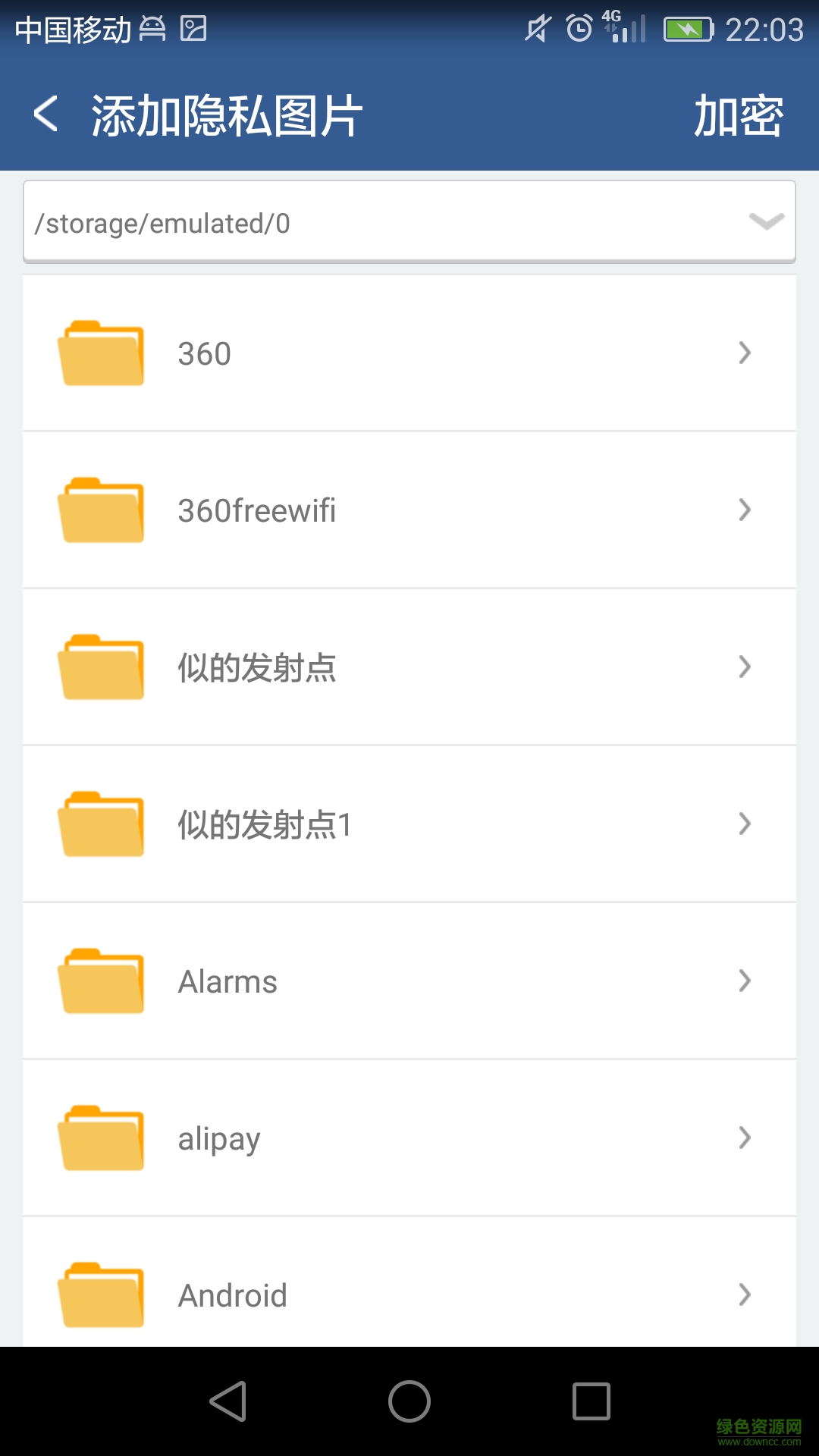 隱私保險(xiǎn)柜2