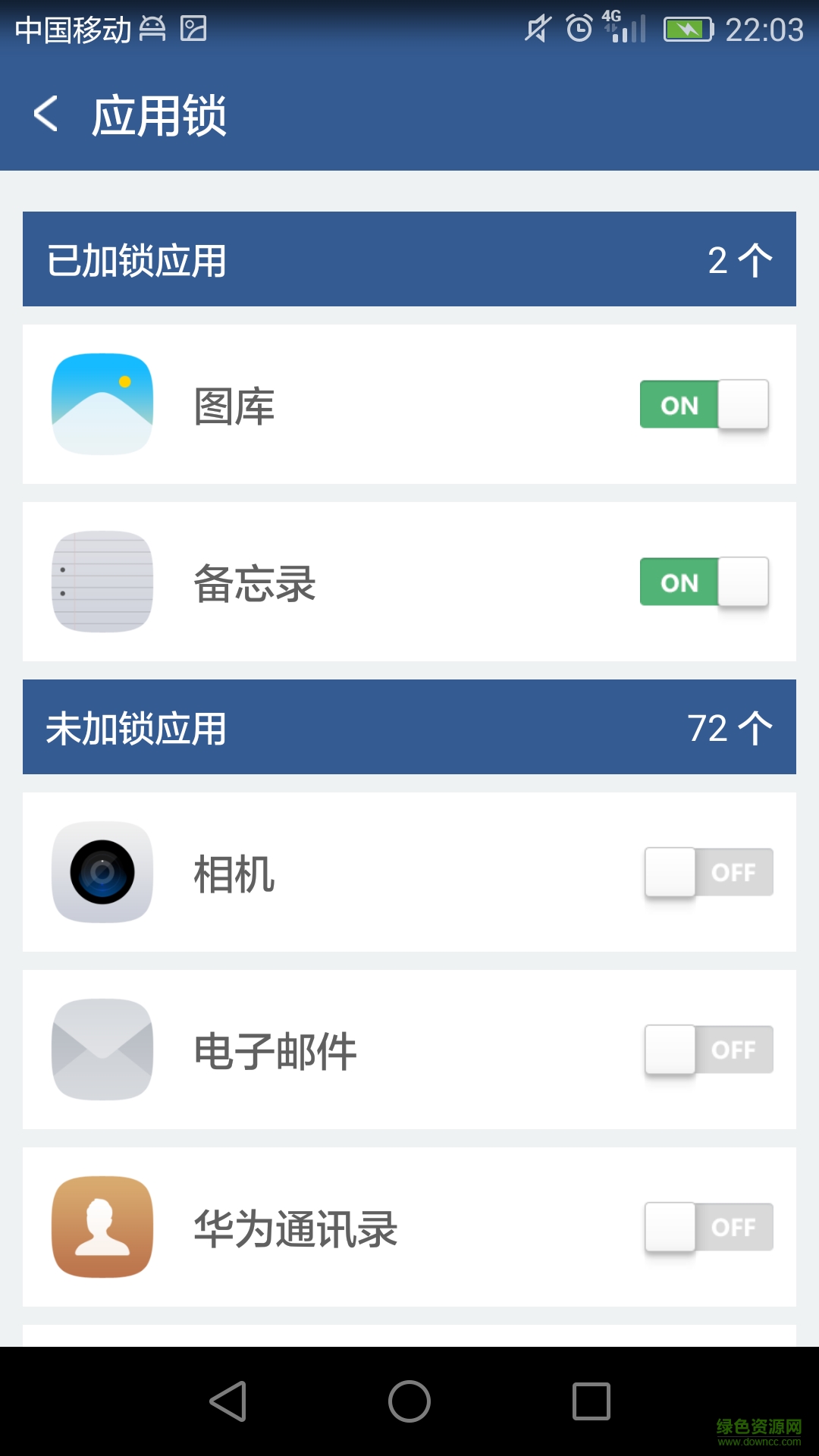 隱私保險(xiǎn)柜3