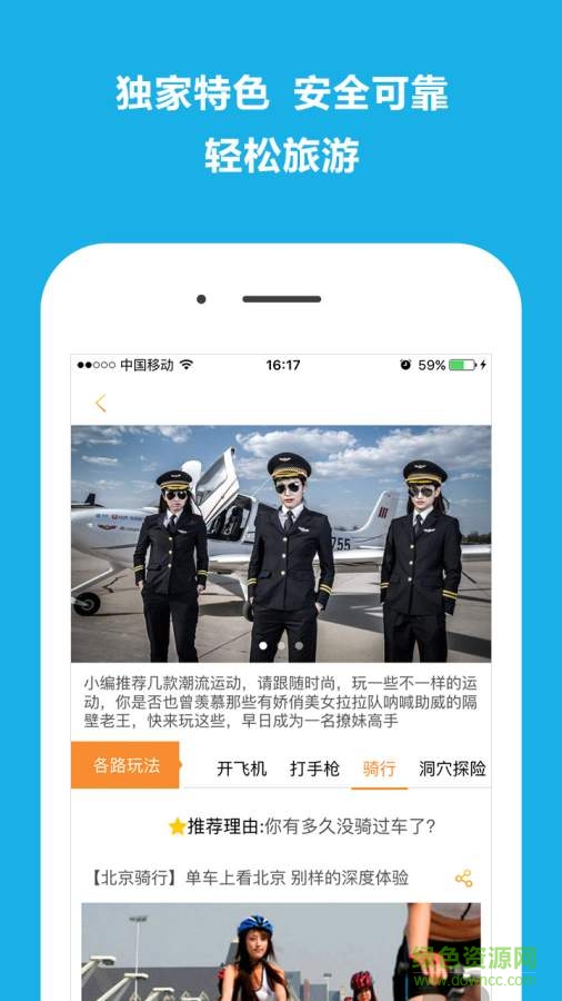 馬上游手機(jī)版 v3.2.8 安卓版 0