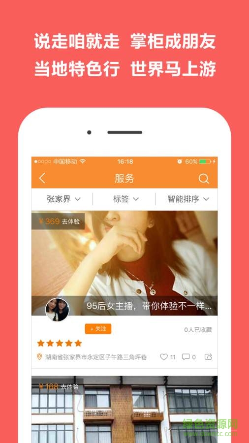 馬上游手機(jī)版 v3.2.8 安卓版 1