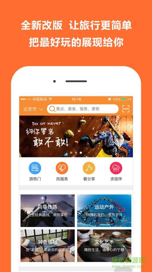 馬上游手機(jī)版 v3.2.8 安卓版 2