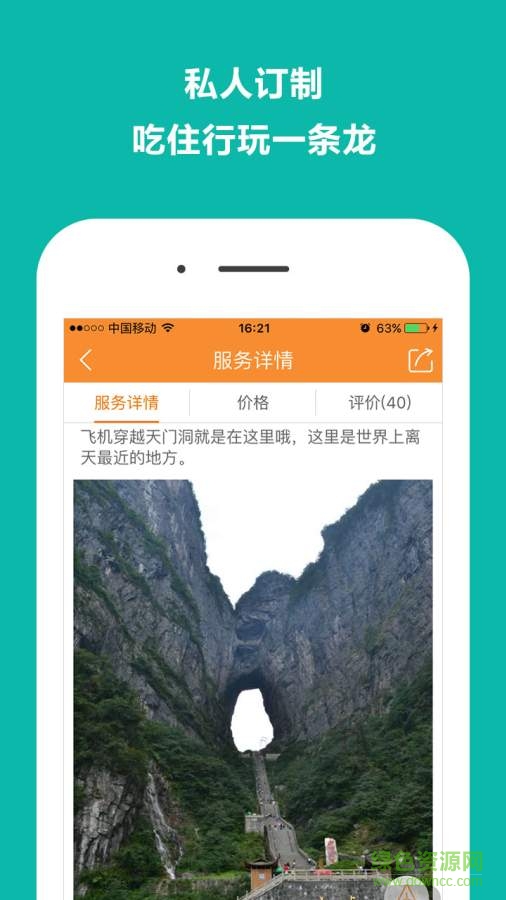 馬上游手機(jī)版 v3.2.8 安卓版 3