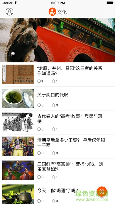 山西之窗 山西之窗安卓版