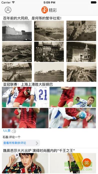 山西之窗新聞 v4.0.0 最新版 2