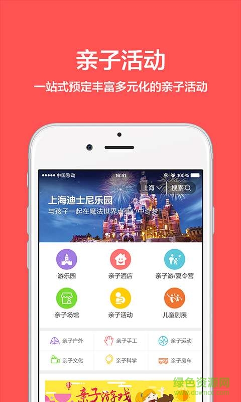 魔法寶貝手機(jī)客戶(hù)端 v1.10.04 安卓版 0
