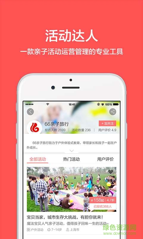 魔法寶貝手機(jī)客戶(hù)端 v1.10.04 安卓版 1