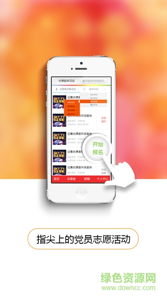 山東國(guó)企智慧黨建手機(jī)版 v1.0.4 安卓版 1