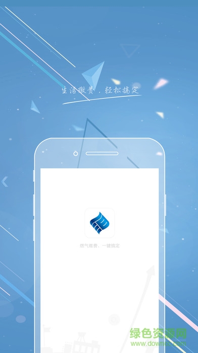 百川易支付手機(jī)客戶端 v5.2.0 ios版 0