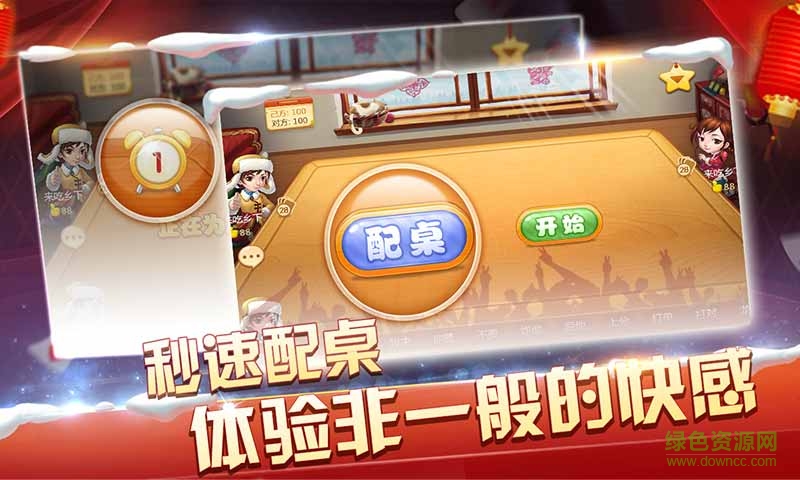 錦州五十k游戲 v6.1.0 0