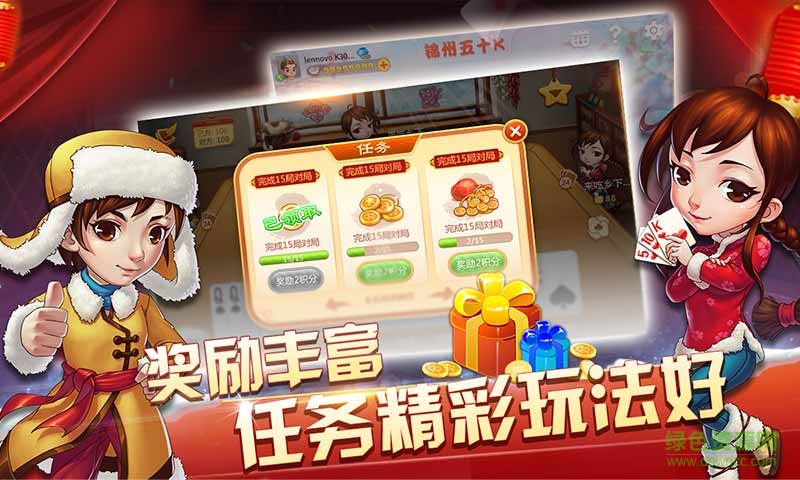 錦州五十k游戲 v6.1.0 1
