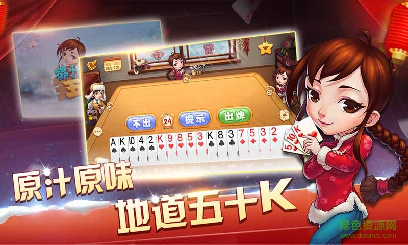 錦州五十k游戲 v6.1.0 2