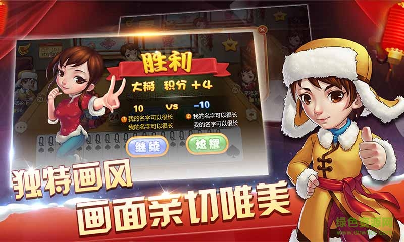 錦州五十k游戲 v6.1.0 3
