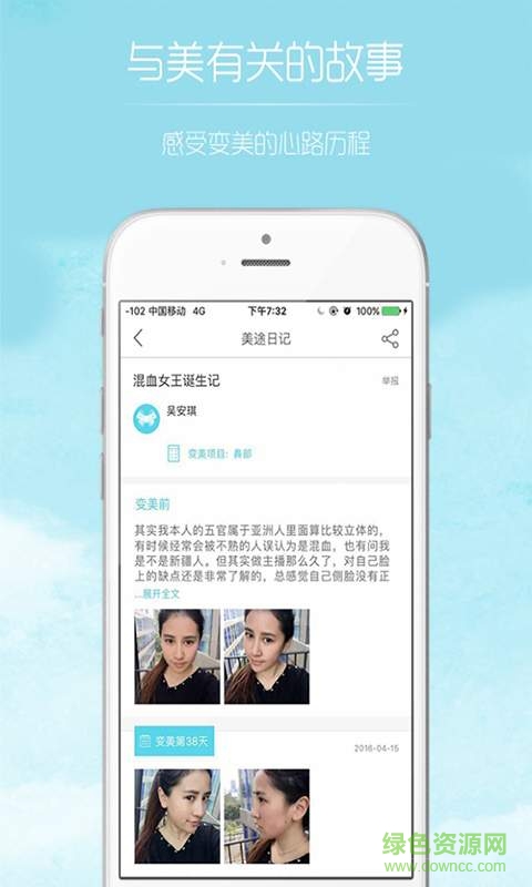 一起美(美容) v1.6.0 安卓版 2