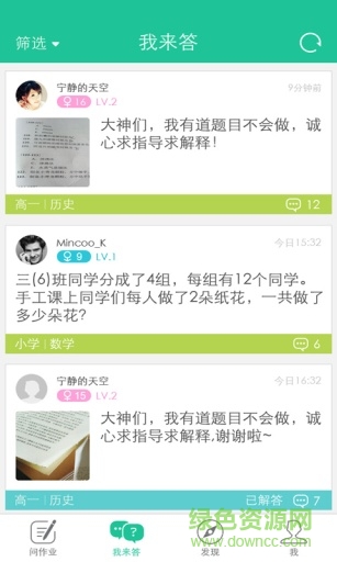 360作業(yè)狗手機版 v1.5.1 安卓版 1