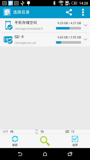 搜索重復文件app付費 v4.109 安卓專業(yè)中文版 0