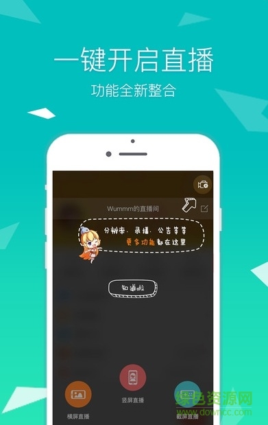 無(wú)人機(jī)直播蘋果手機(jī)版1