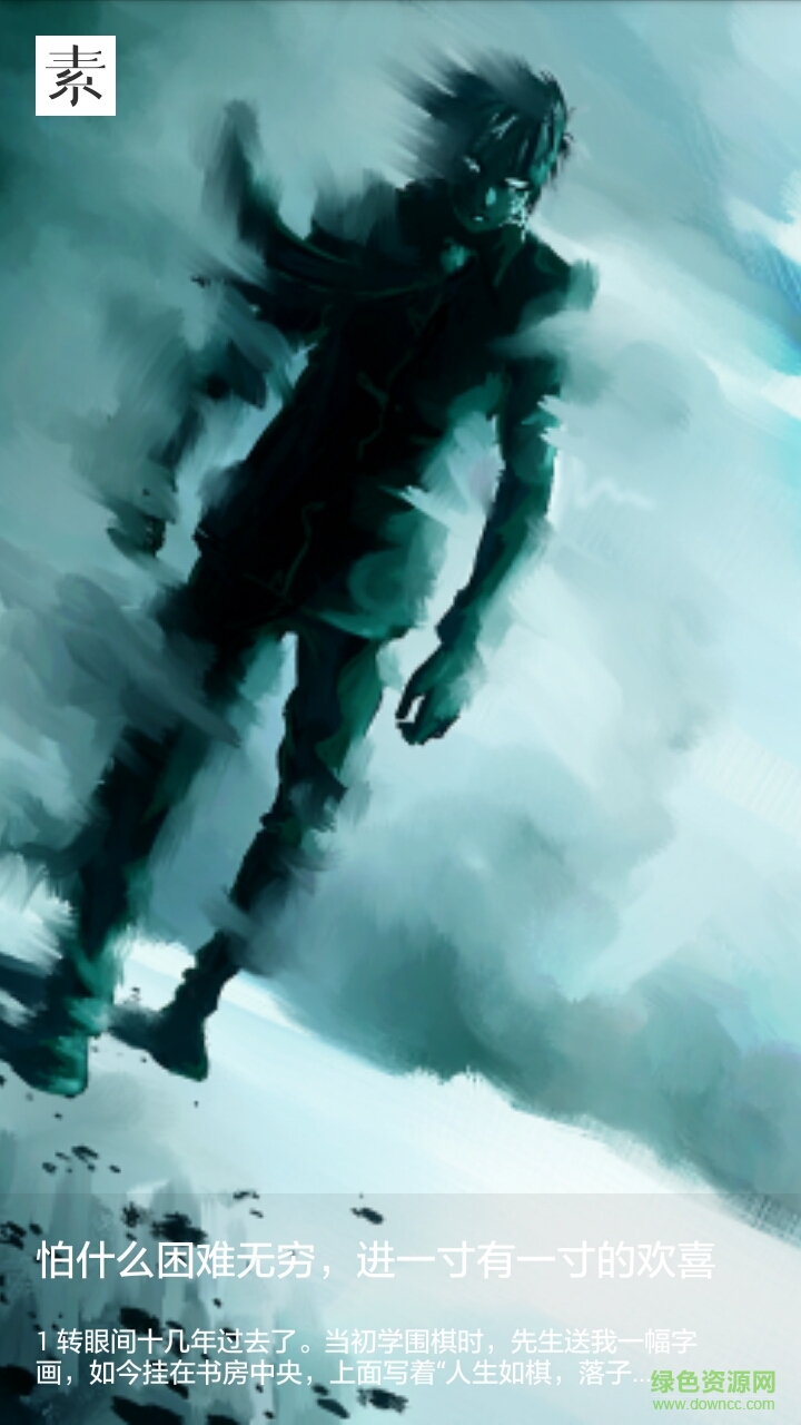 素錦 v1.0 安卓版 0