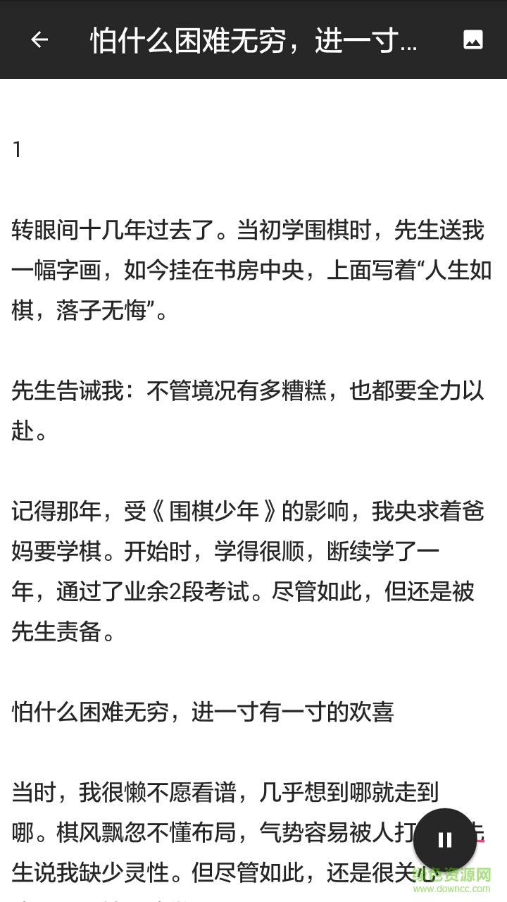 素錦 v1.0 安卓版 1