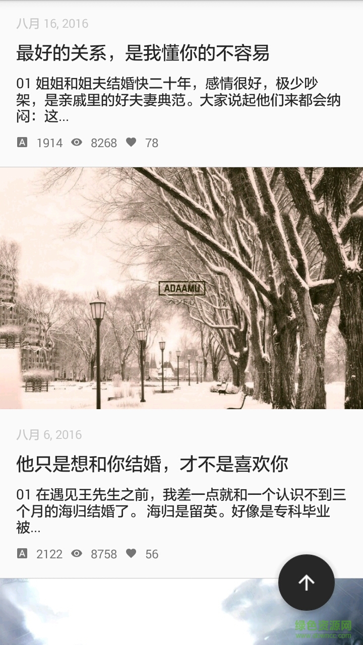 素錦 v1.0 安卓版 3