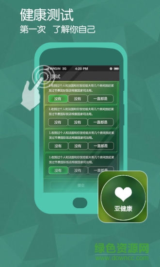 云醫(yī)生 v1.1.3 安卓版 3