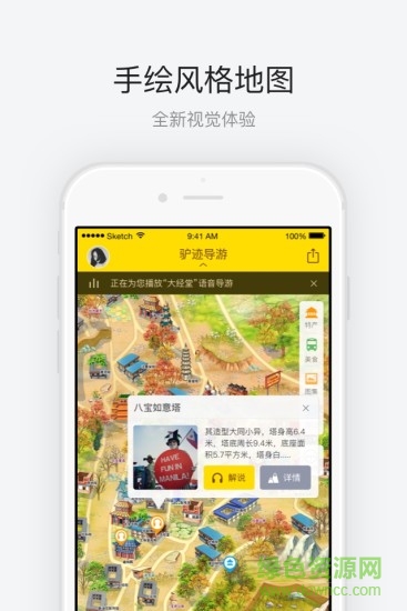 塔爾寺手機(jī)客戶端 v1.0.3 安卓版 2