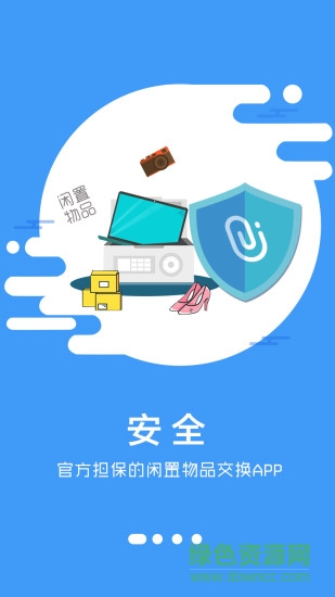 阿換iphone版 v1.4 蘋果ios手機版 0