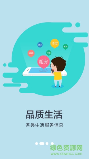 阿換iphone版 v1.4 蘋果ios手機版 1