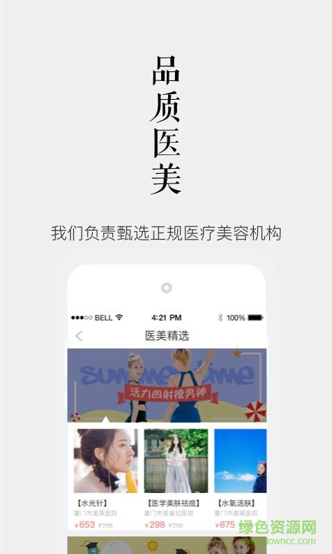 西子顏手機(jī)版 v2.0.1 安卓版 1