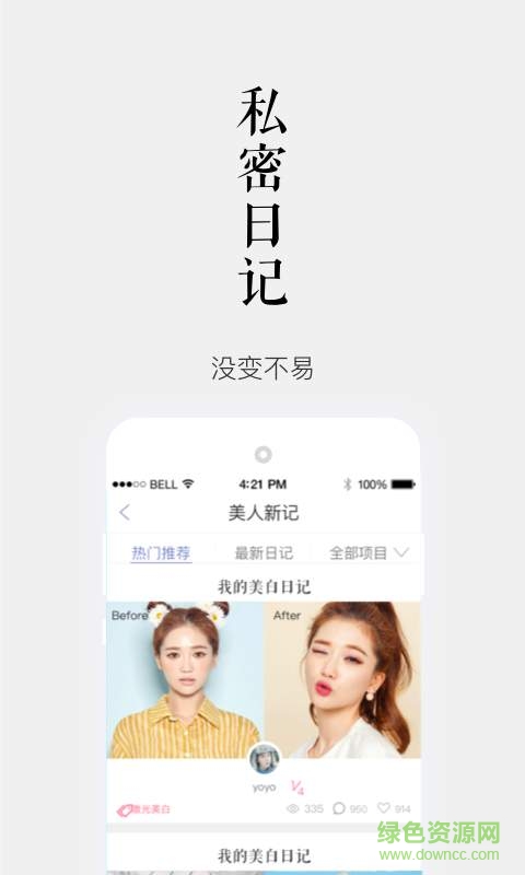 西子顏手機(jī)版 v2.0.1 安卓版 2