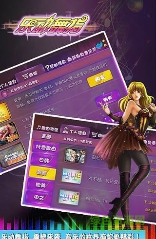樂動(dòng)舞指手機(jī)修改版 v1.74 安卓無限樂幣版 3
