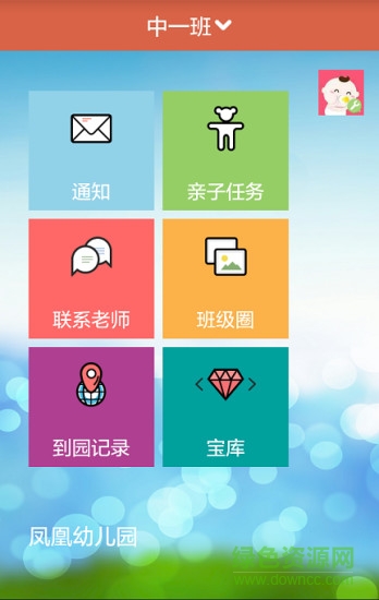 幼兒100家長端蘋果手機版 v4.0 官網iphone越獄版 2