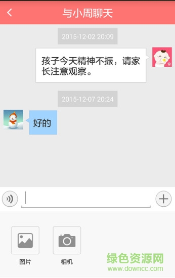 幼兒100家長端蘋果手機版 v4.0 官網iphone越獄版 1