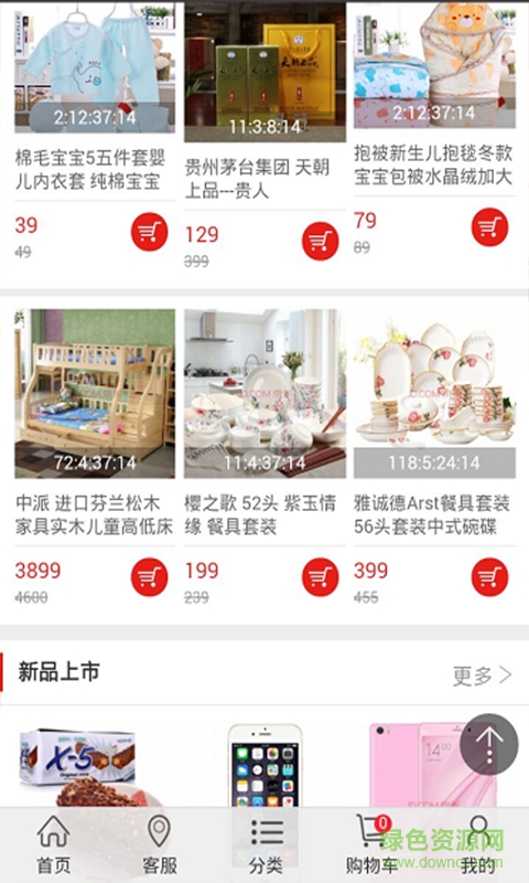 城誠購手機客戶端 v1.0 安卓版 2