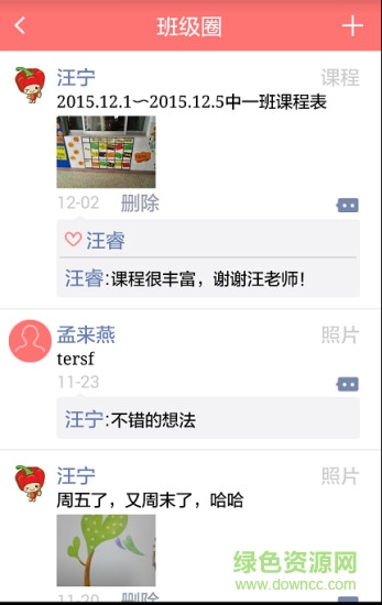 幼兒100老師端蘋果手機(jī)版 v4.0 官網(wǎng)iphone越獄版 0