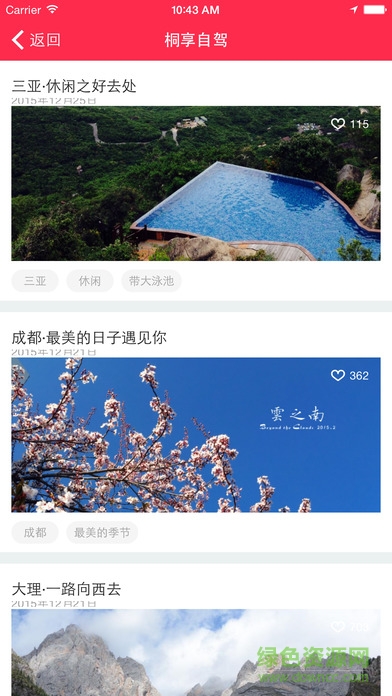 桐葉租車手機(jī)版 v1.14 安卓版 0