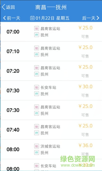 電子汽車(chē)票手機(jī)客戶(hù)端(改名旅途100) v3.1.2 安卓版 2