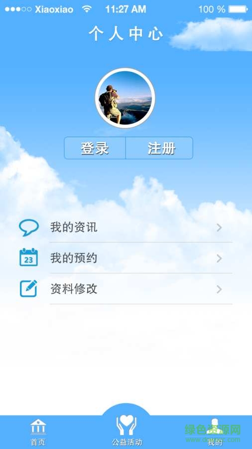 艾特律師手機(jī)版 v2.1.2 安卓版 0