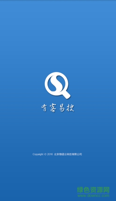 有客易搜手機(jī)版 v1.0 安卓版 0