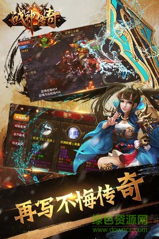 戰(zhàn)神傳奇手游果盤版 v3.9 安卓版 0