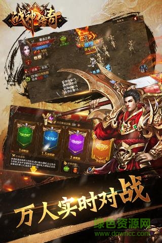 戰(zhàn)神傳奇手游果盤版 v3.9 安卓版 2