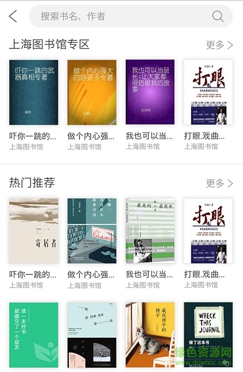上海微?？罩姓n堂 v6.6.1 安卓手機版 0