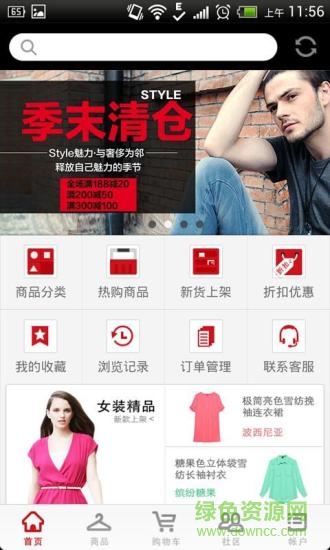 justyle商城 v1.0.2 安卓版 0