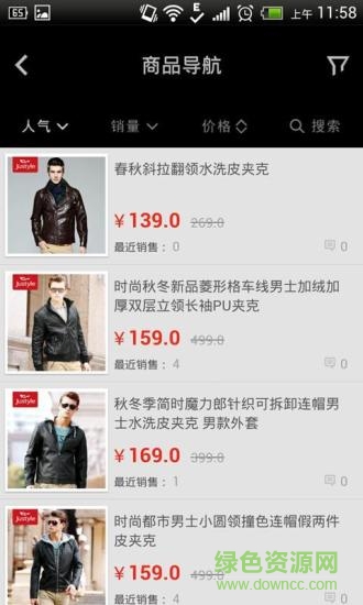 justyle商城 v1.0.2 安卓版 1